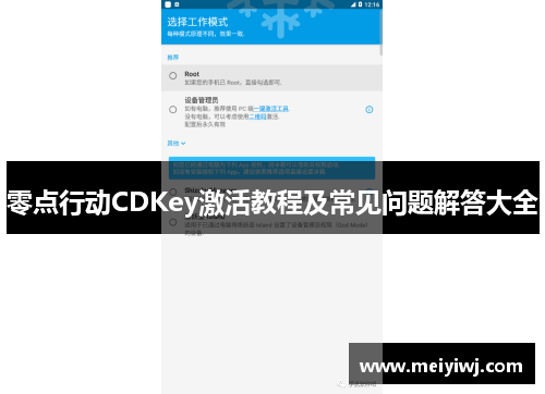 零点行动CDKey激活教程及常见问题解答大全